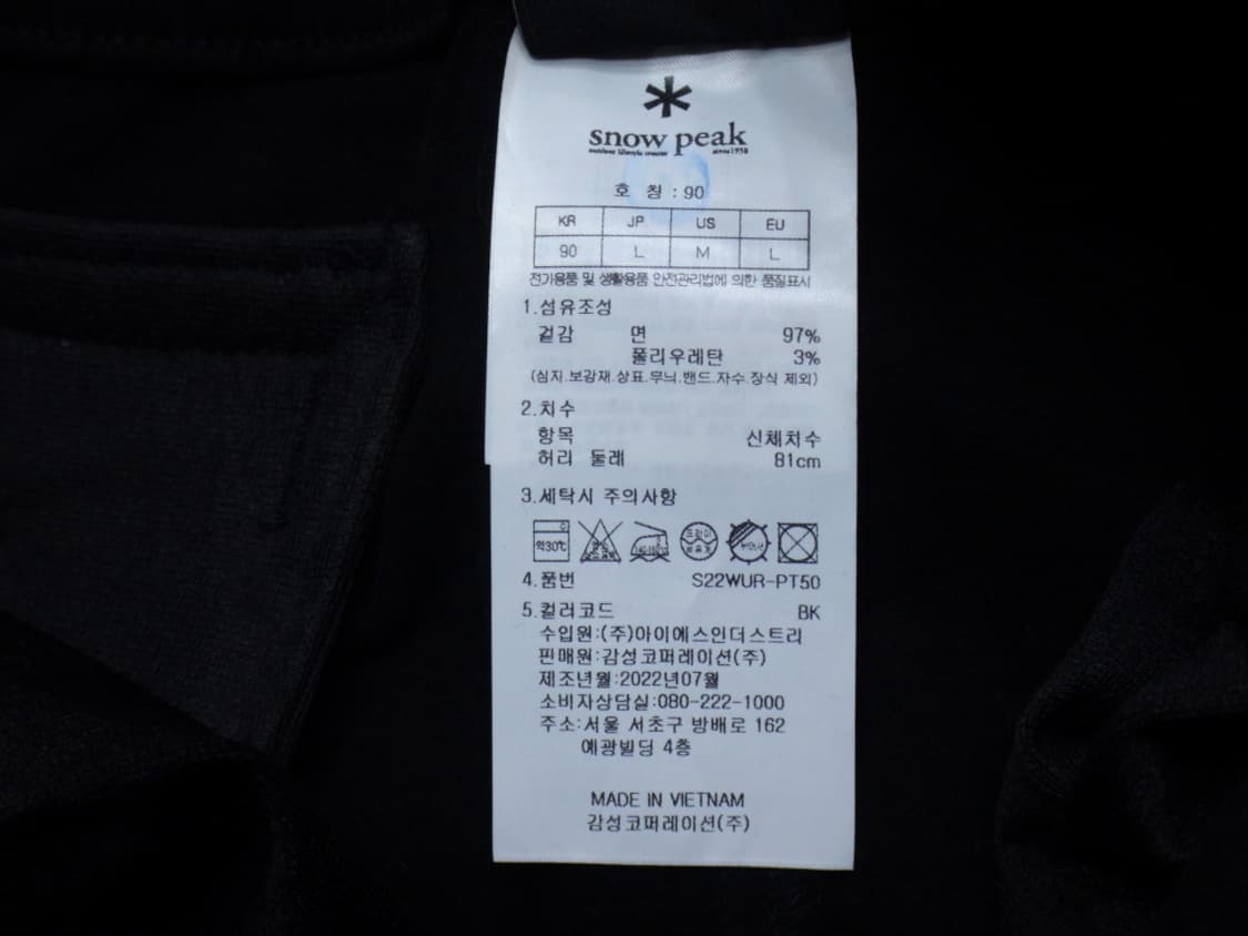 (33-34) 스노우피크 세미 와이드 팬츠 S22WURPT50 상품이미지10
