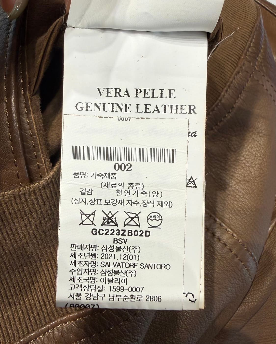 살바토레 산토로 브라운 쉽스킨 레더 자켓  상품이미지10