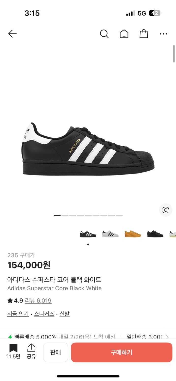 아디다스 슈퍼스타 코어 블랙 화이트 235사이즈 상품이미지1