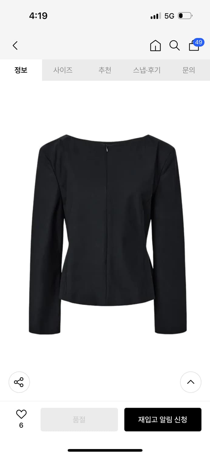 아모멘토 보트넥 BOAT NECK TWO WAY TOP 상품이미지1