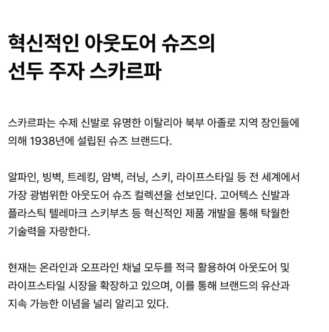 280 새제품) 스카르파 모히또 나이아가라 트레킹화 등산화 43 상품이미지3