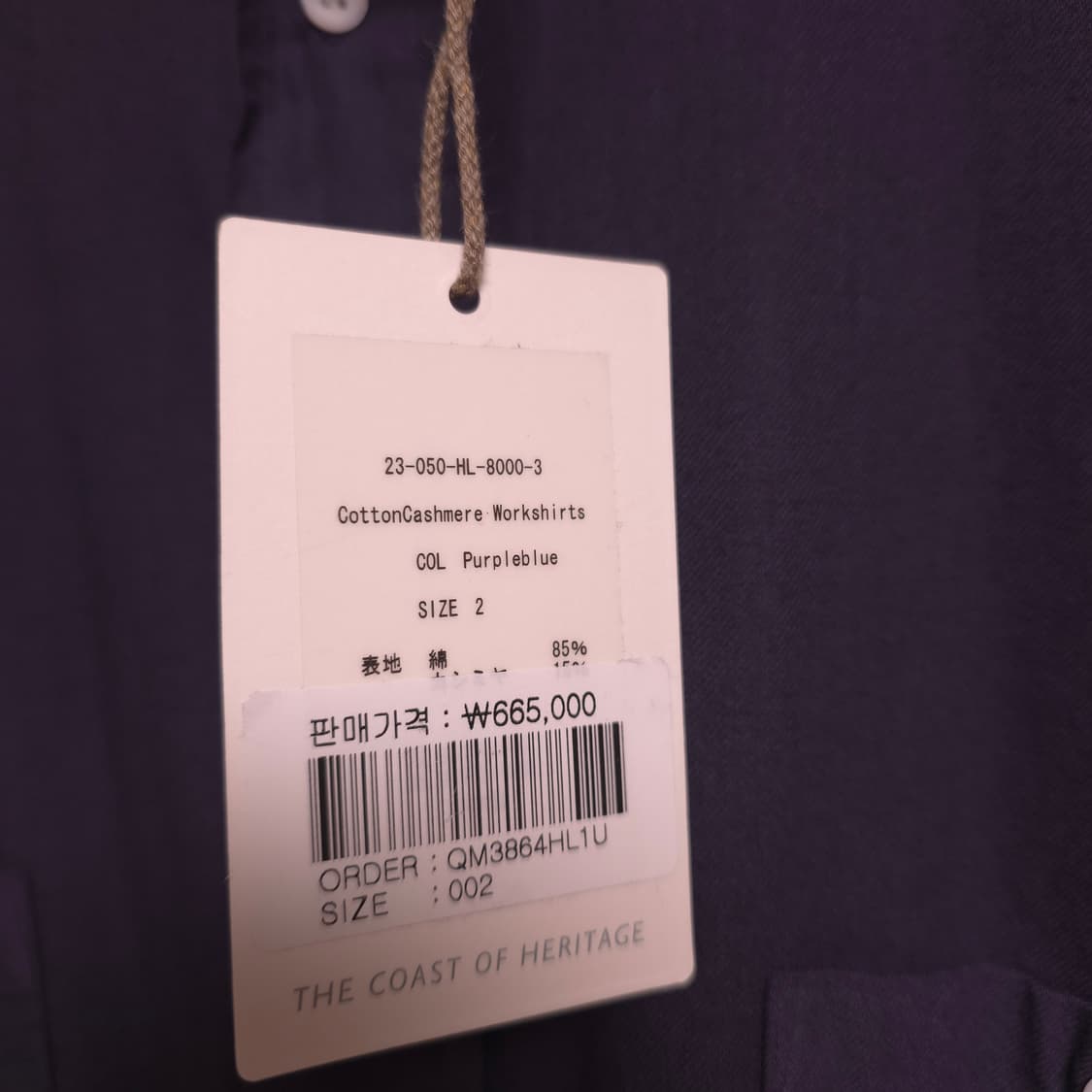 헤릴 23AW캐시미어 코튼 워크셔츠 퍼플 2사이즈 상품이미지6