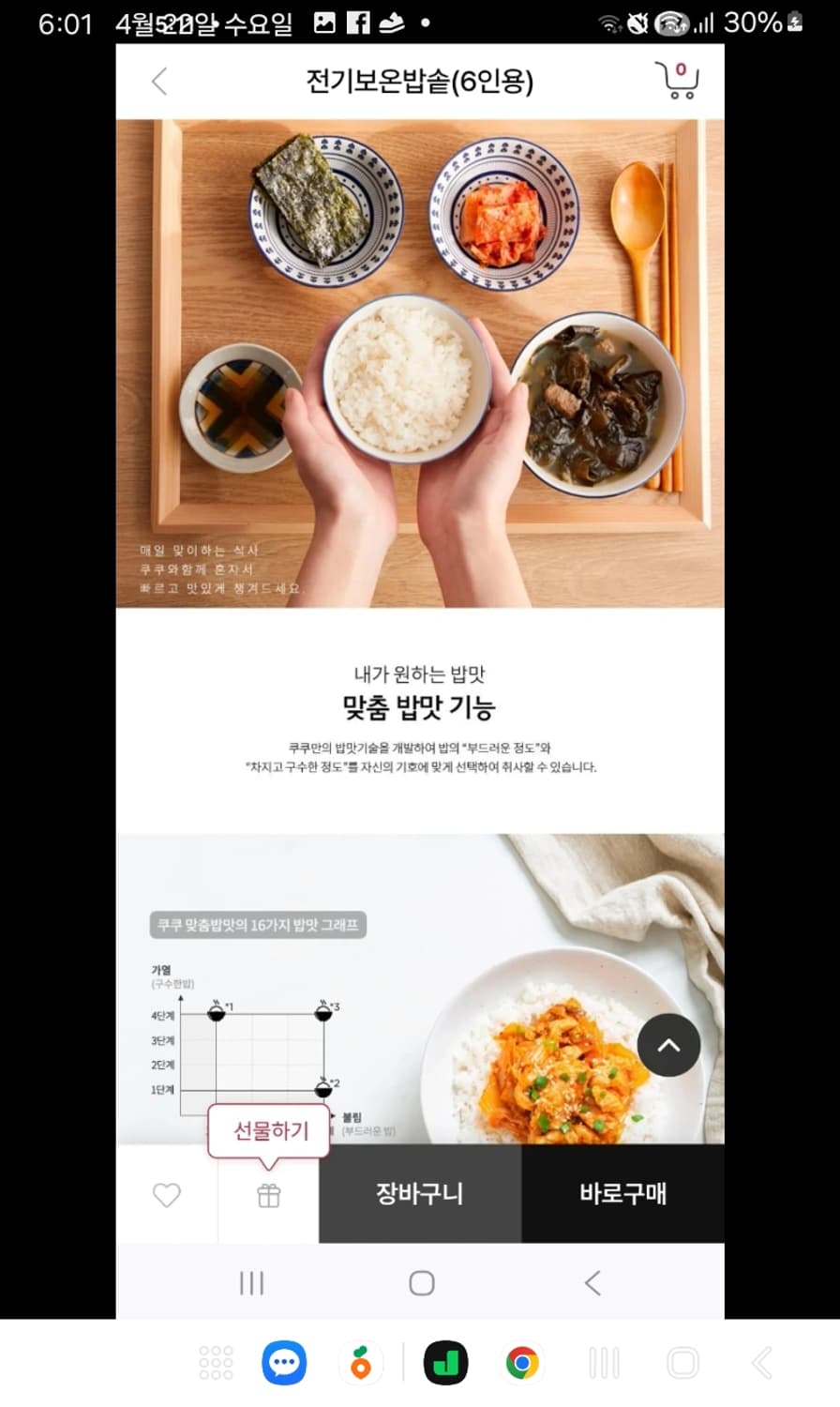 쿠쿠6인용 밥솥 상품이미지6