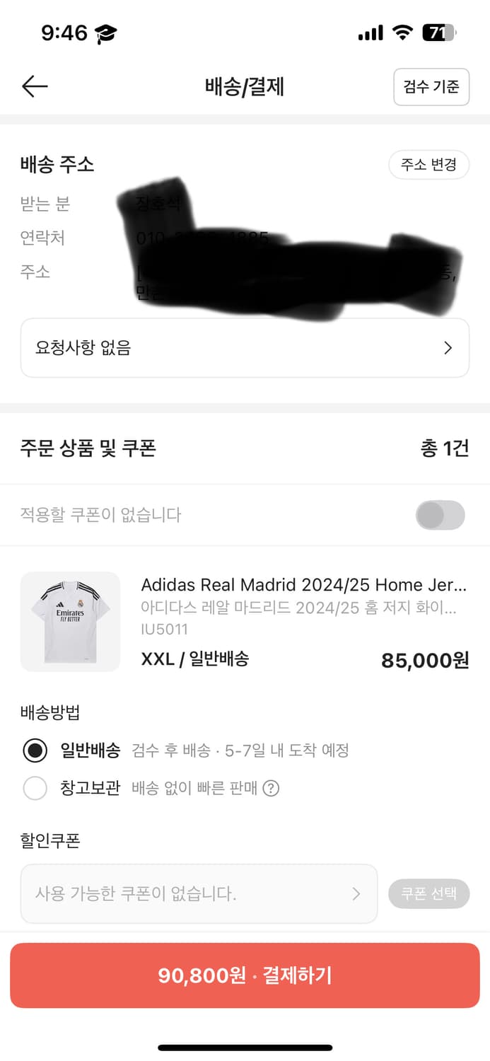 24/25 레알 홈 레플리카 해외 XXL 상품이미지3