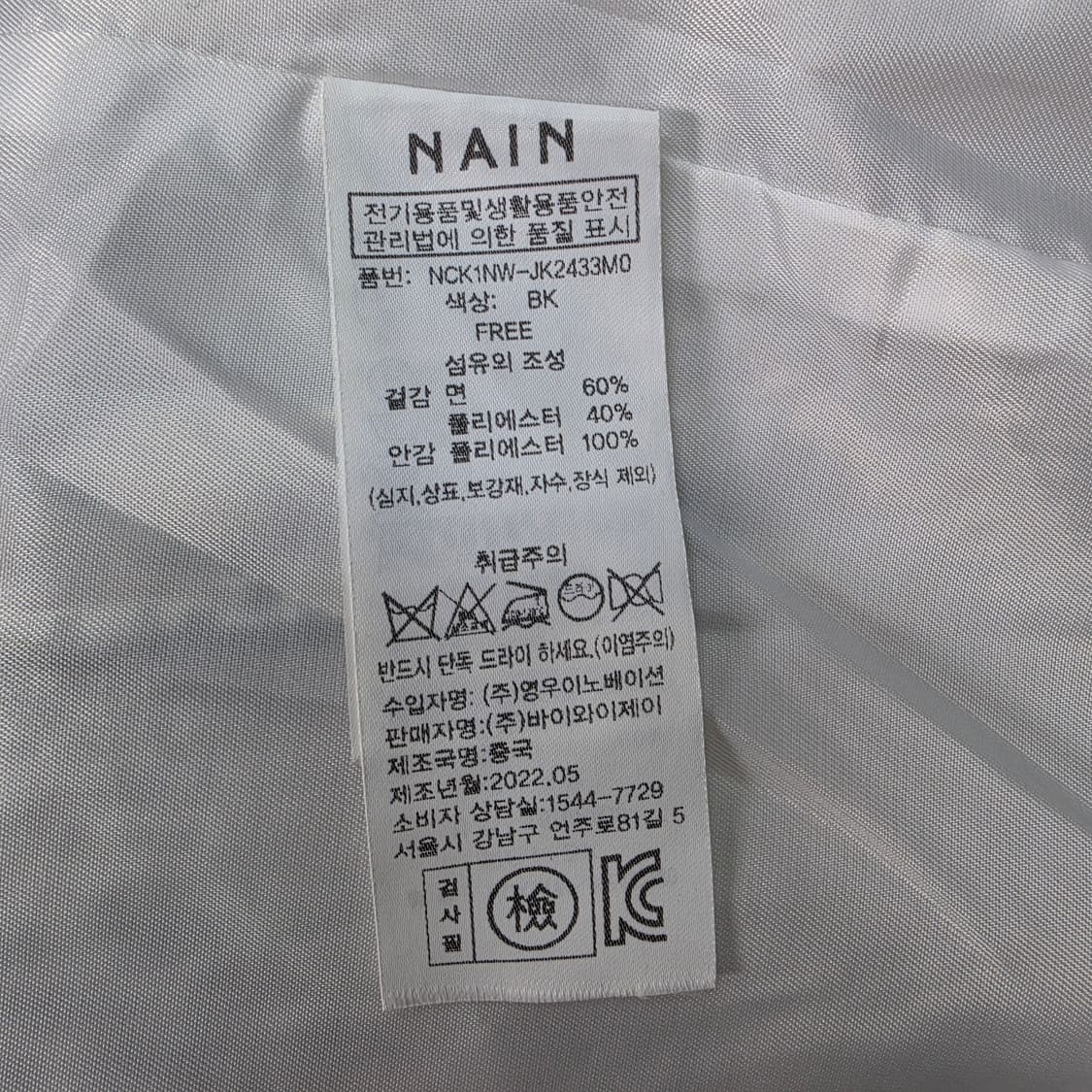 아틀리에나인 트위드 긴팔 자켓 프리 사이즈 상품이미지9