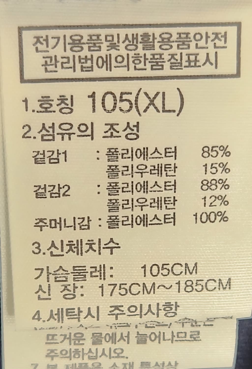 노스페이스 팀코리아 바람막이 자켓 XL (100추천해요) 상품이미지4