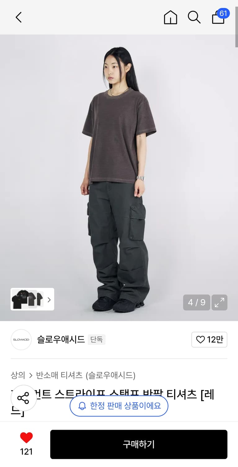 [S] 슬로우애시드 피그먼트 스트라이프 스탬프 반팔 티셔츠 레드 상품이미지1