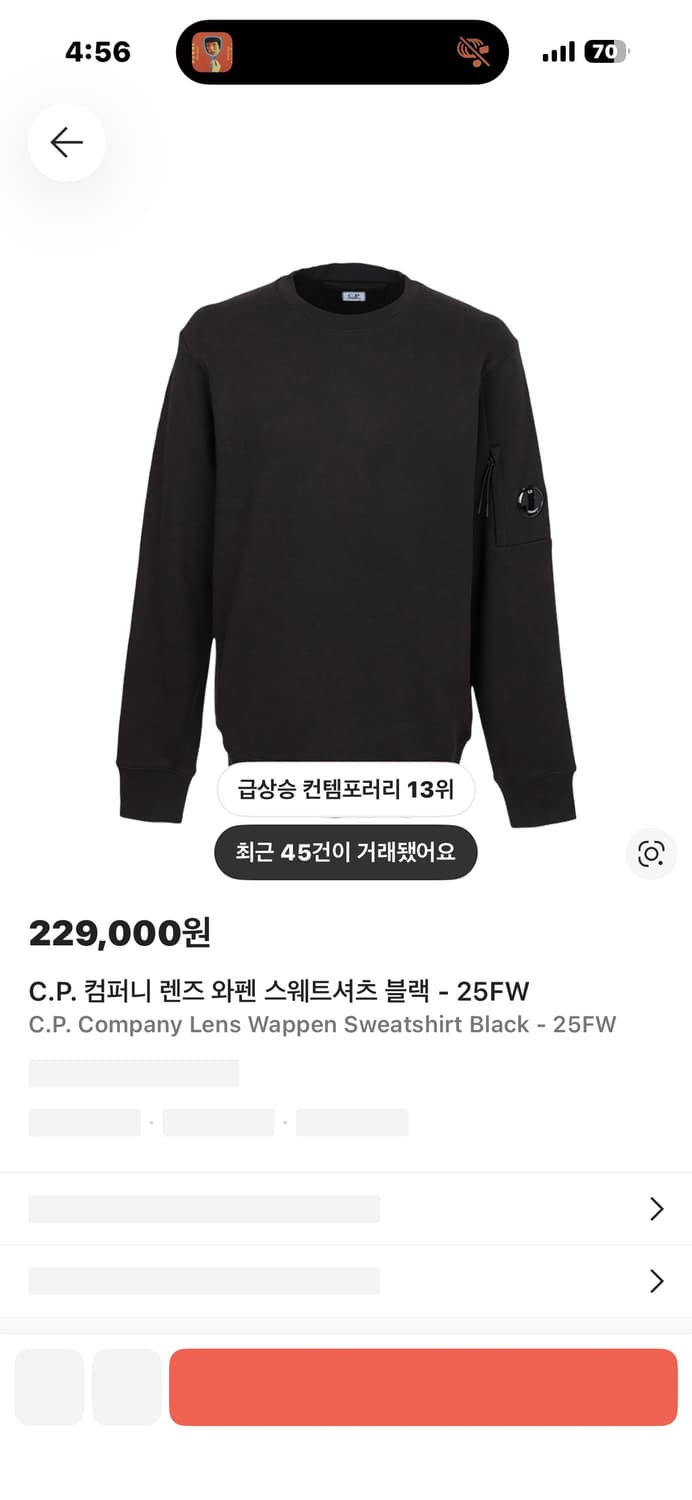 Cp 컴퍼니 스웻 셔츠 상품이미지1