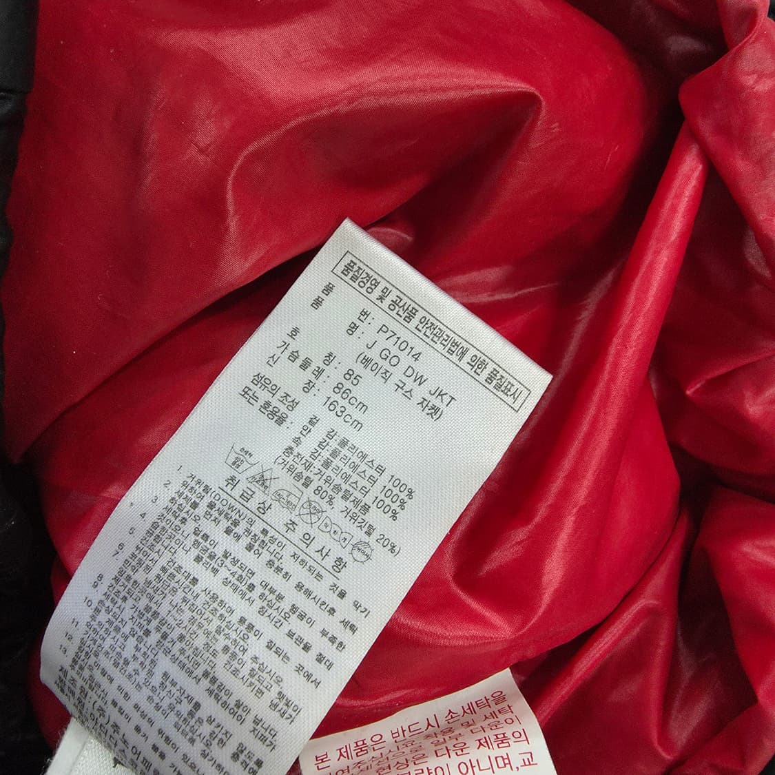 [85] 아디다스 스몰로고 구스다운 패딩 점퍼 1217J1 상품이미지6