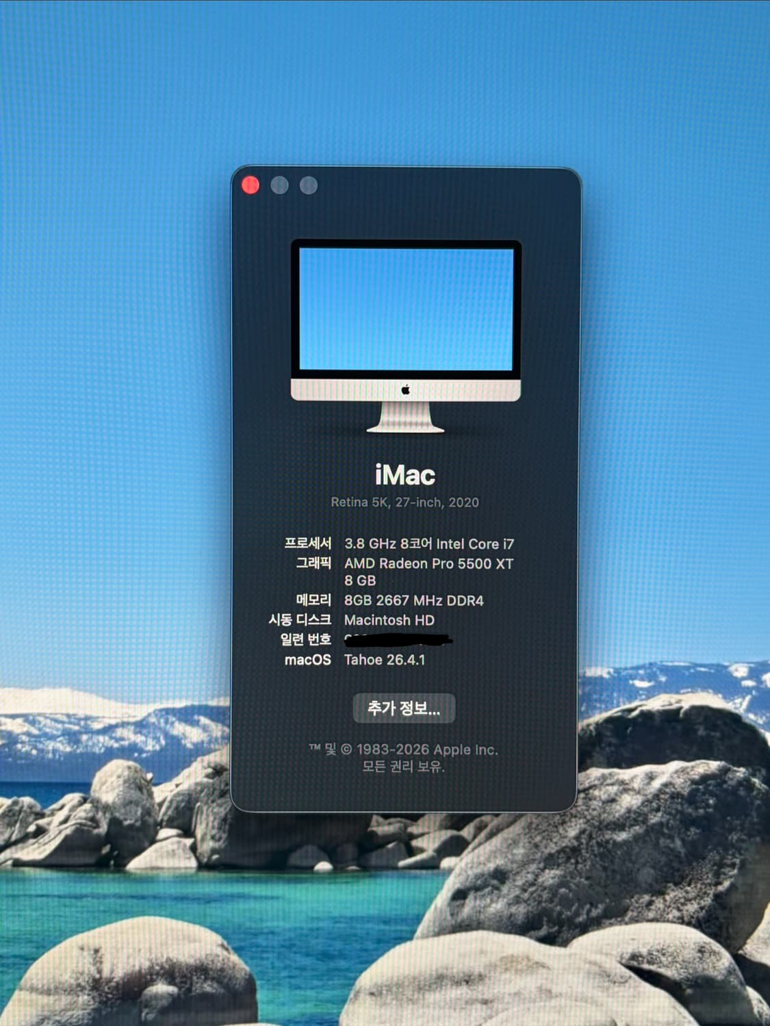 아이맥2020 27인치 i7 8코어 512gb(S급,풀박,고사양) 상품이미지2
