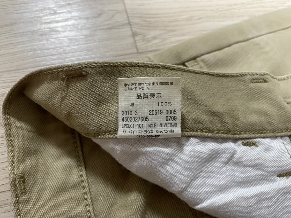 29~30) 00's 리바이스 재팬 519 베드포드 베이지 코튼팬츠 상품이미지4