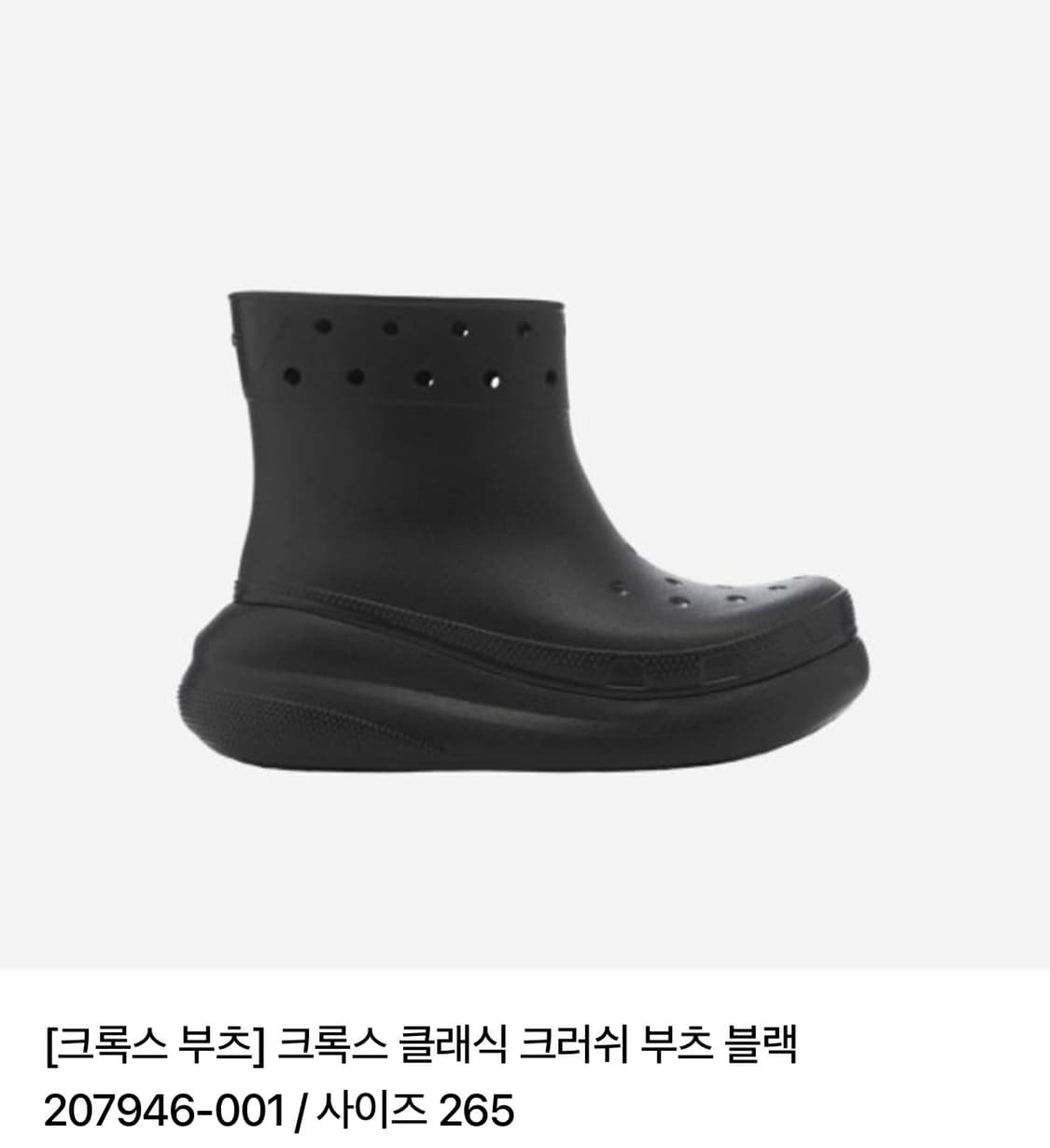  크록스 클래식 크러쉬 부츠 블랙 250 상품이미지1