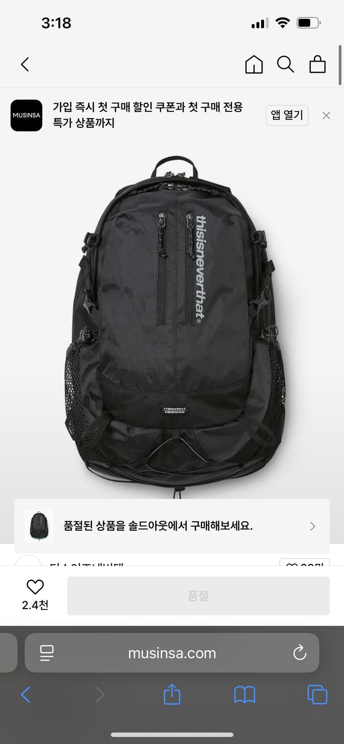 디스이즈네버댓 X-Pac SP Backpack 33 상품이미지1