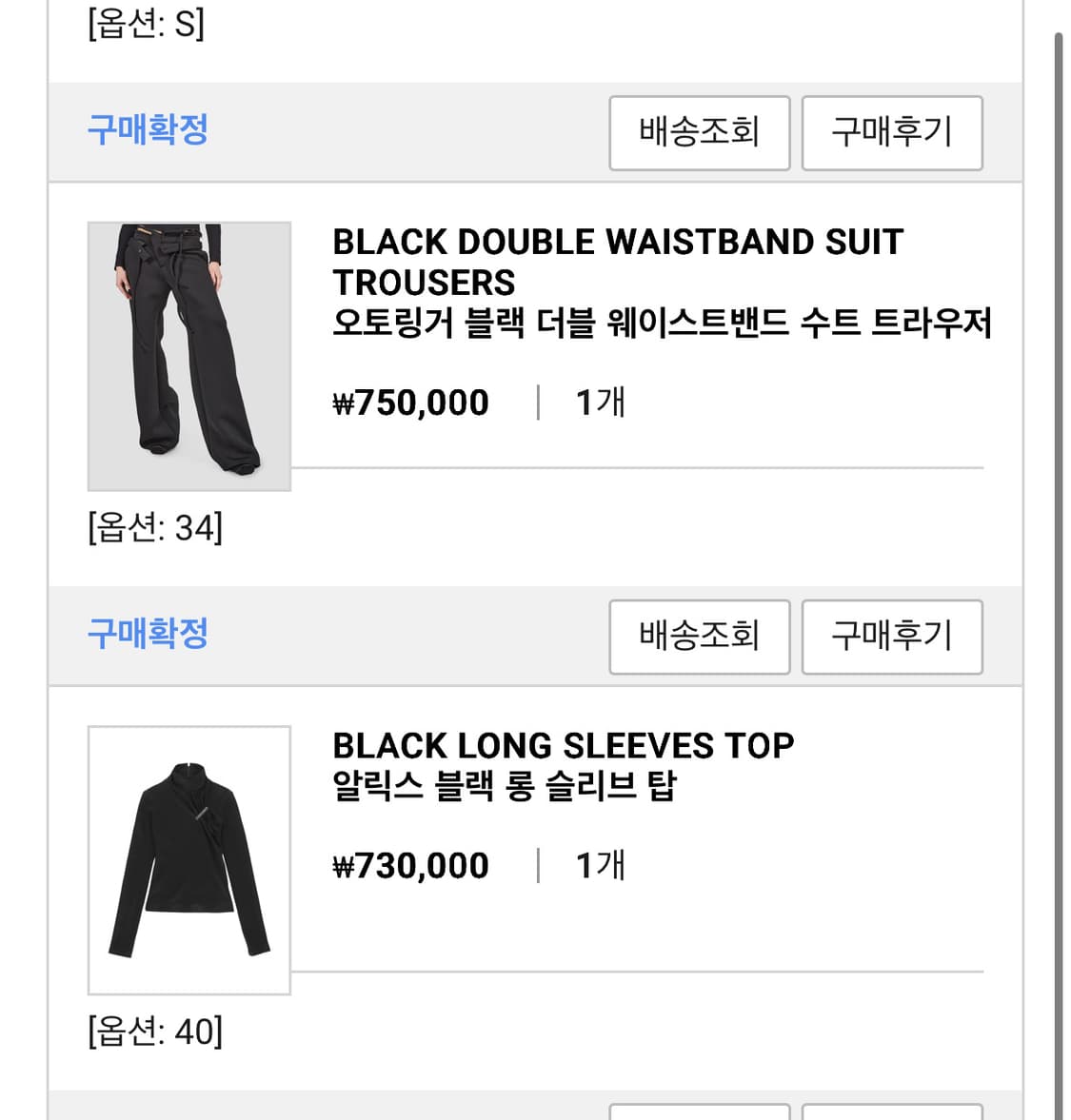 알릭스 블랙 롱슬리브탑 40 상품이미지6