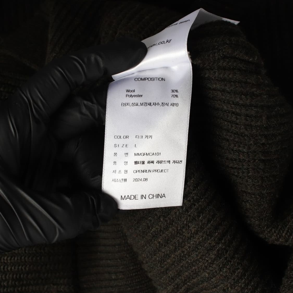 미나브 쉘터울 하찌 라운드넥 가디건 L 상품이미지6