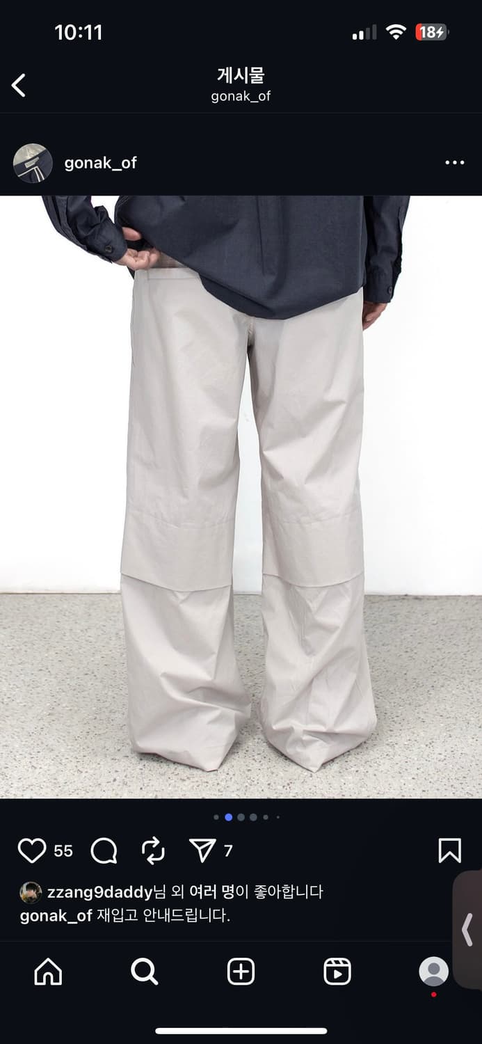 고낙 knife layer pants cream 2사이즈 상품이미지1