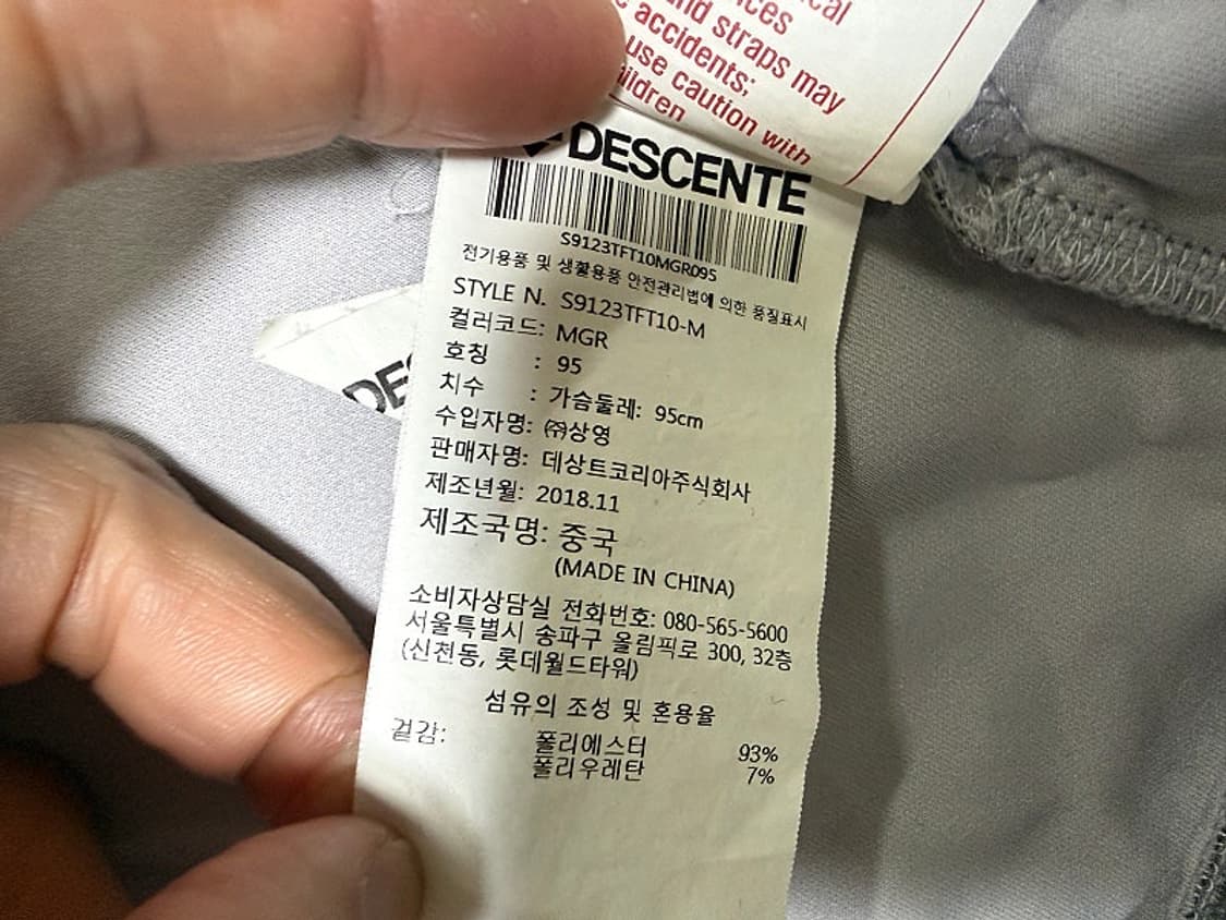 데상트 풀 집업 져지 자켓 남성용 95사이즈 상품이미지5