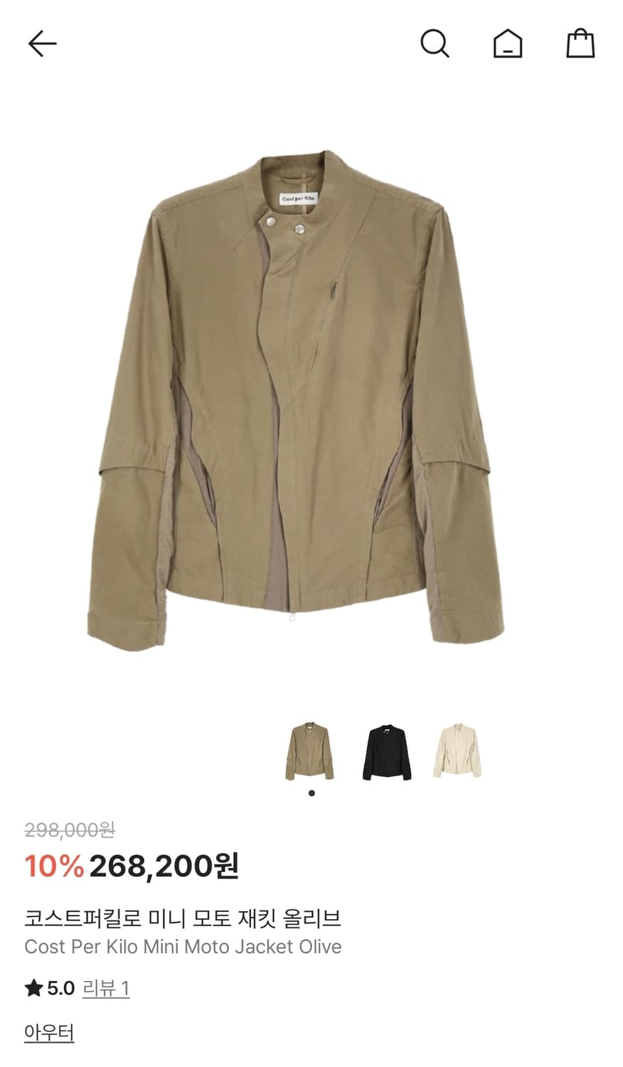 cost per kilo 미니 모토 재킷 올리브 상품이미지1