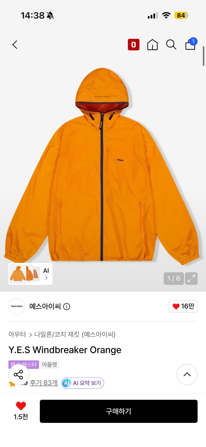예스아이씨 바람막이 M 상품이미지1