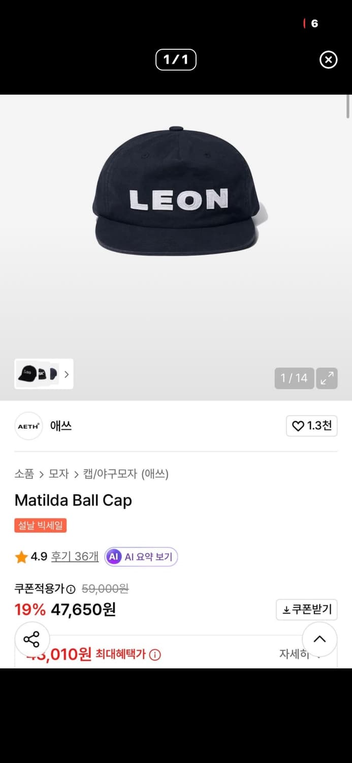 애쓰 aeth 모자 상품이미지1