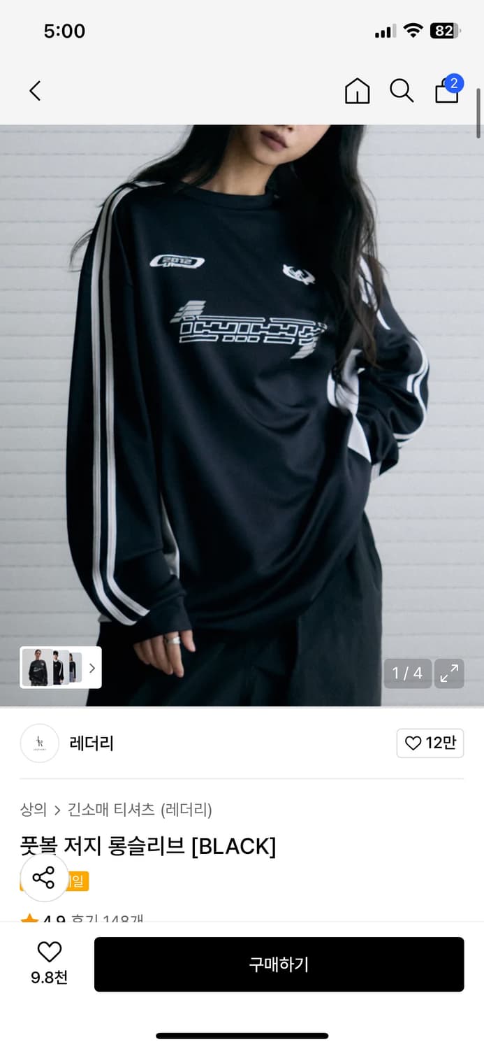 (FREE) 레더리 풋볼 저지 롱슬리브 긴팔티 판매 상품이미지1