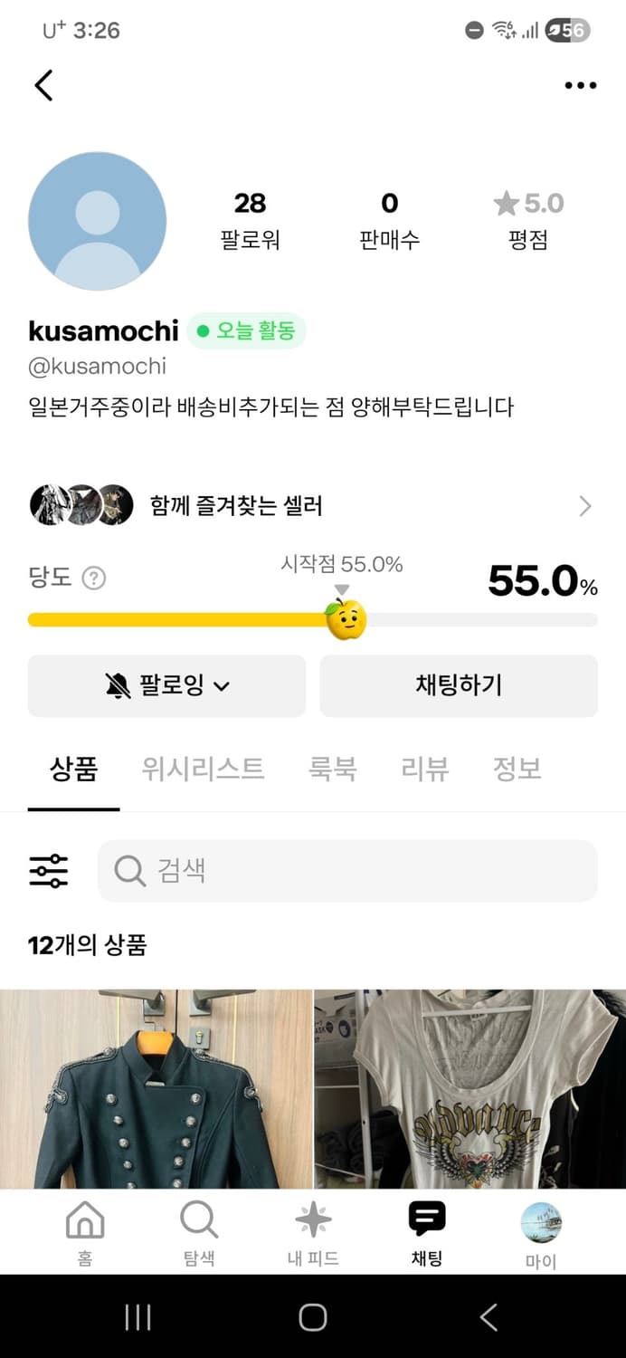 @kusamochi 이 판매자한테 구매하신적 있던분 연락주세요 상품이미지1