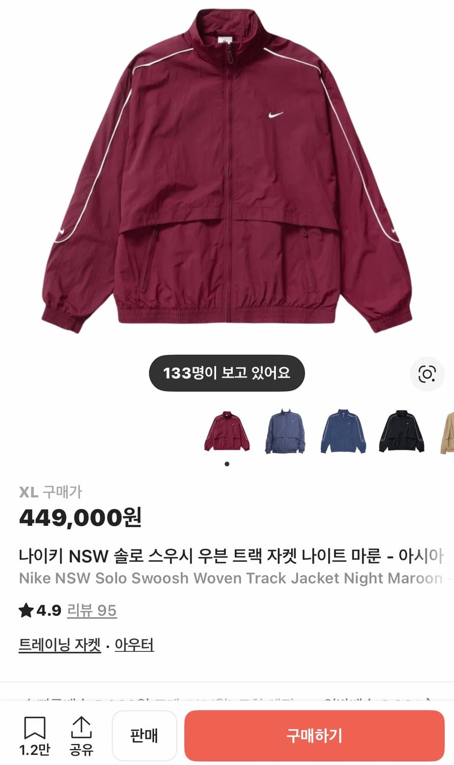 [100-105] 나이키 솔로스우시 우븐자켓 상품이미지1