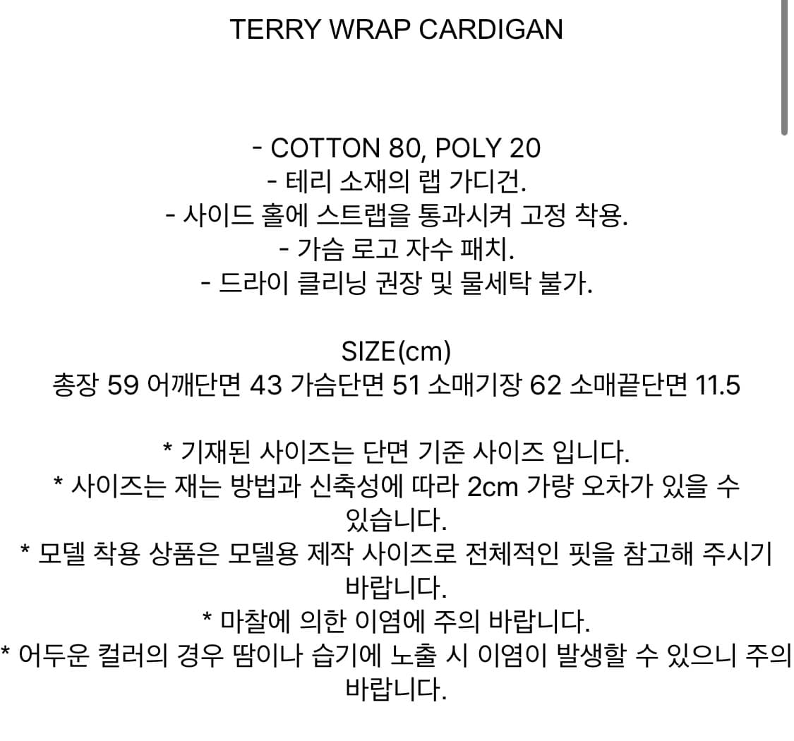 다이애그널 테리 랩 가디건 랩가디건 오르 orr 상품이미지4