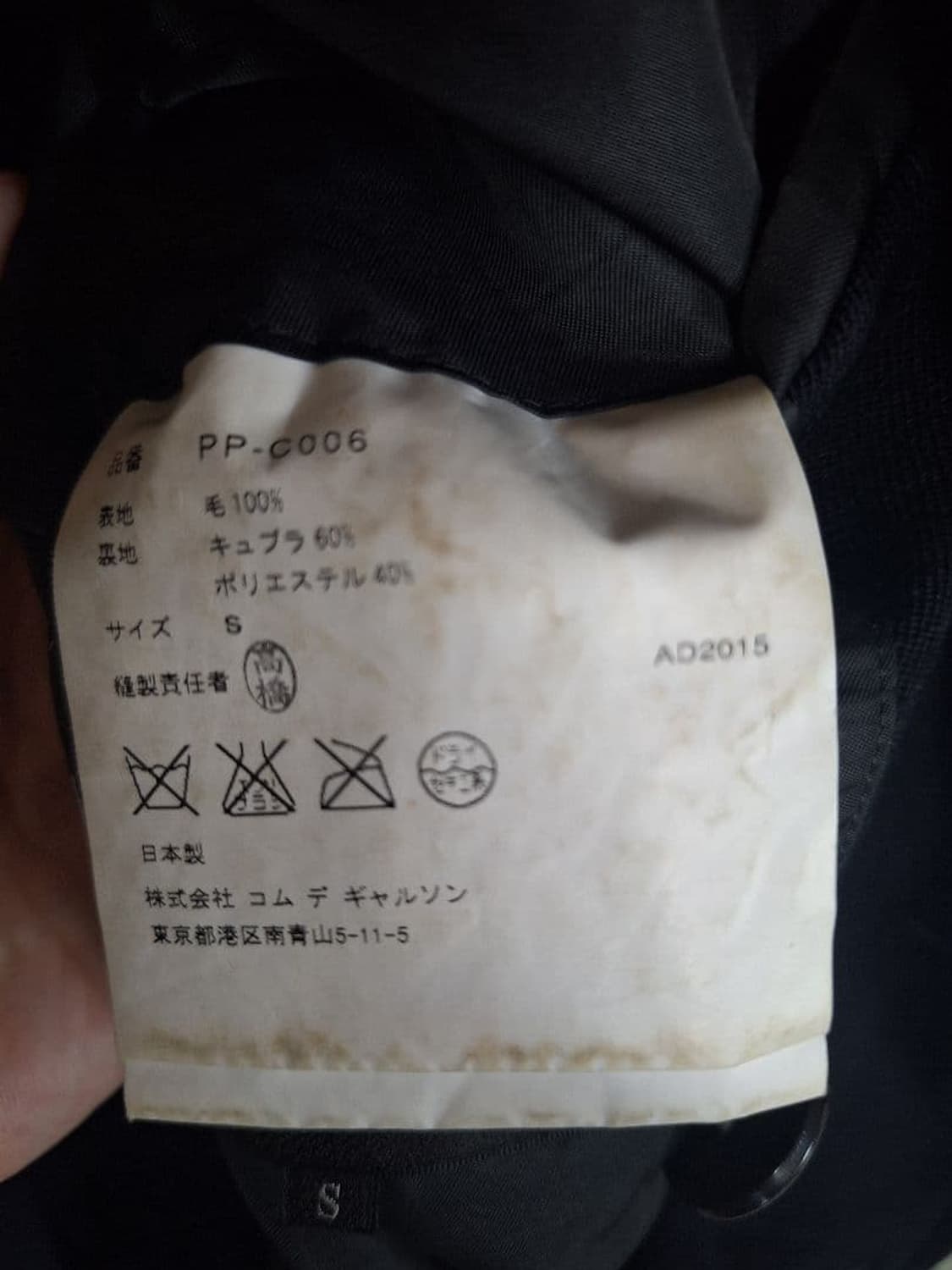 꼼데가르송 옴므 플러스 메쉬 패널 더블 브레스티드 코트 상품이미지6