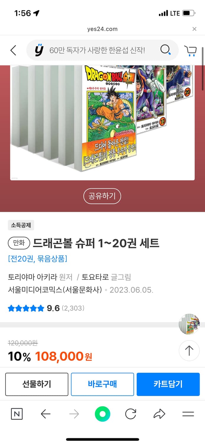 드래곤볼 슈퍼 1~20권 상품이미지3