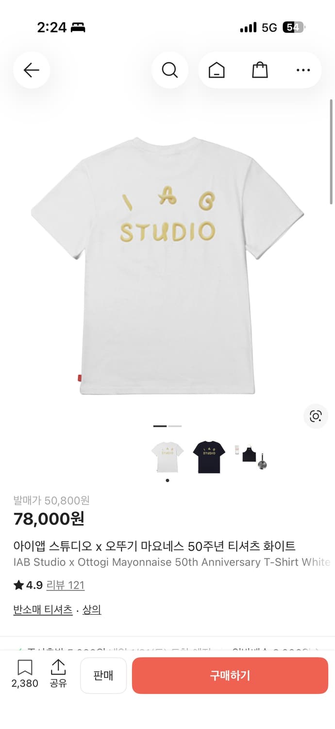 IAB Studio 아이앱 x 오뚜기 / 반팔 상품이미지2