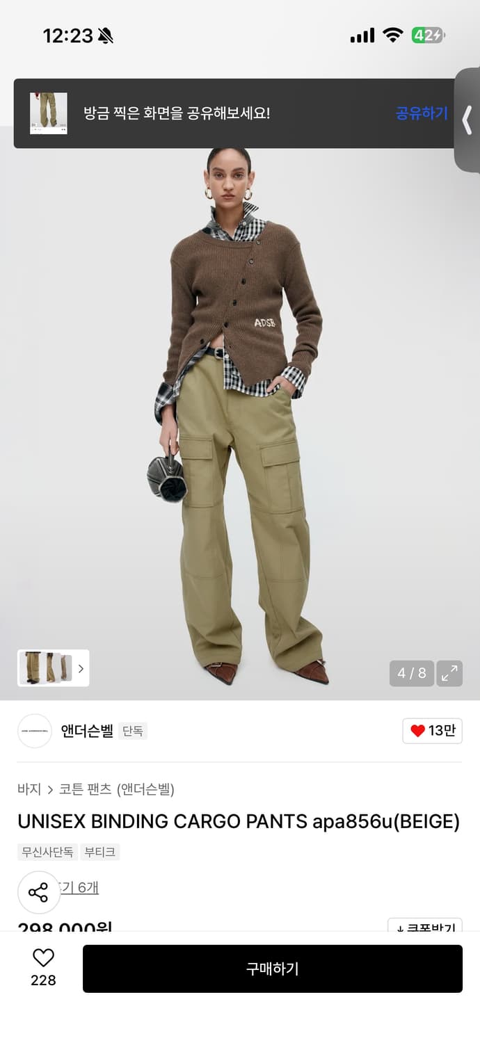 앤더슨벨 카고바지 상품이미지4