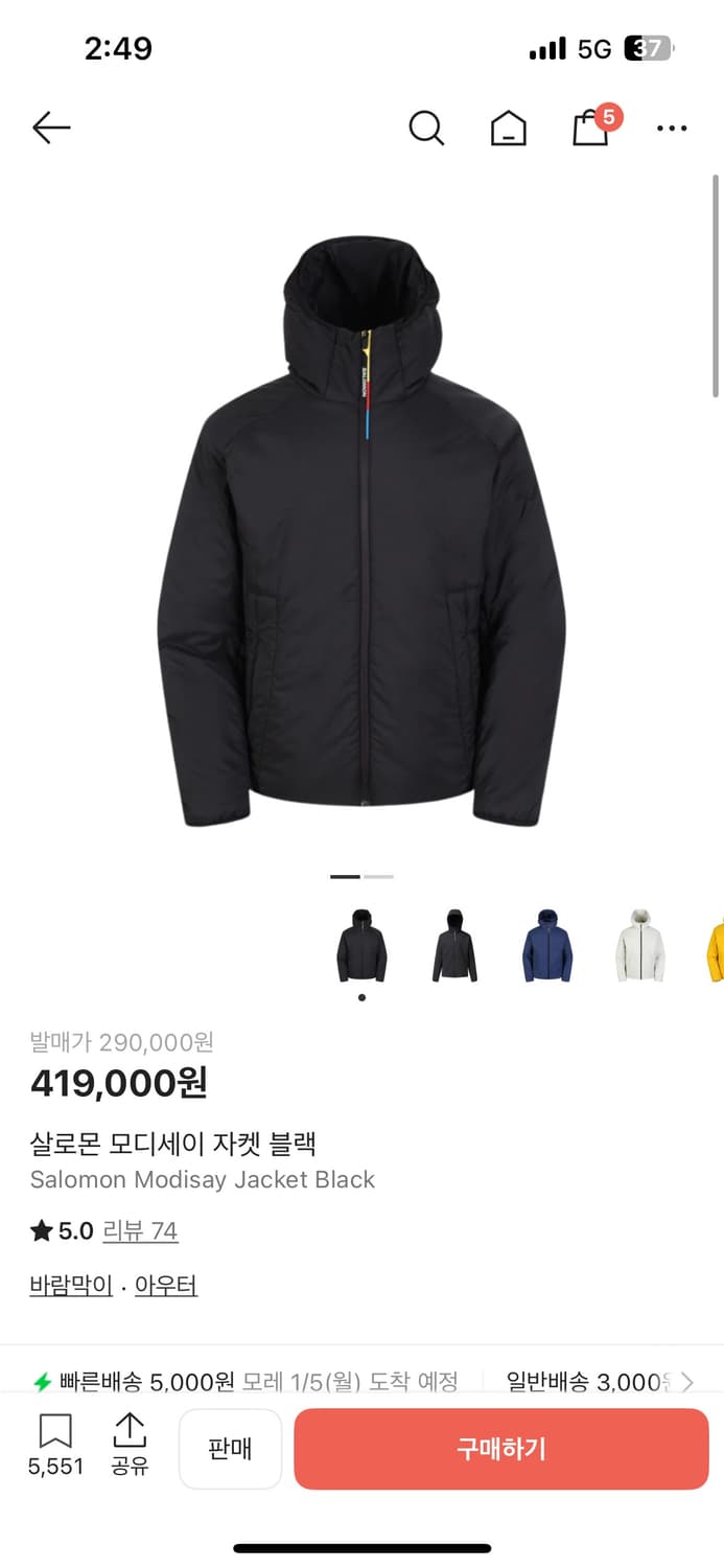 살로몬 모디세이 패딩 상품이미지1