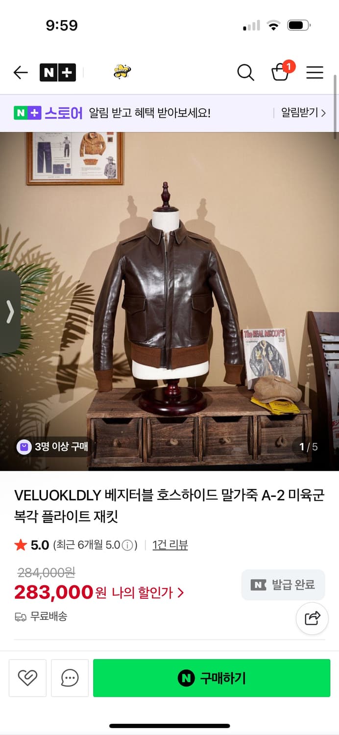 VELUOKLDLY 호스하이드 A-2 (버즈릭슨 복각) 상품이미지3