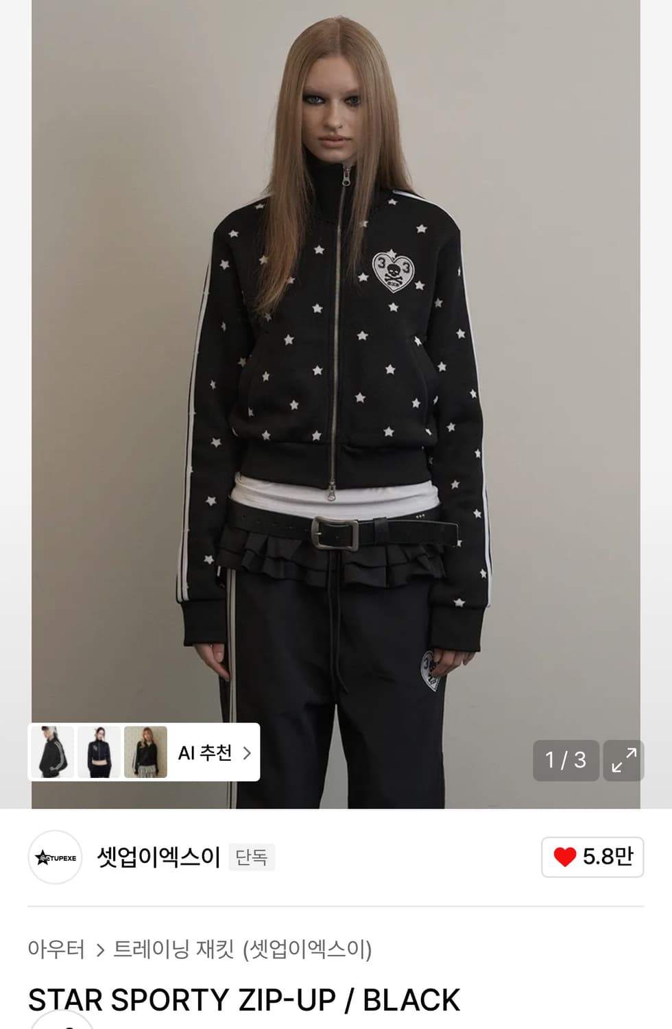 셋업엑스이 스타 스포티 집업 상품이미지1