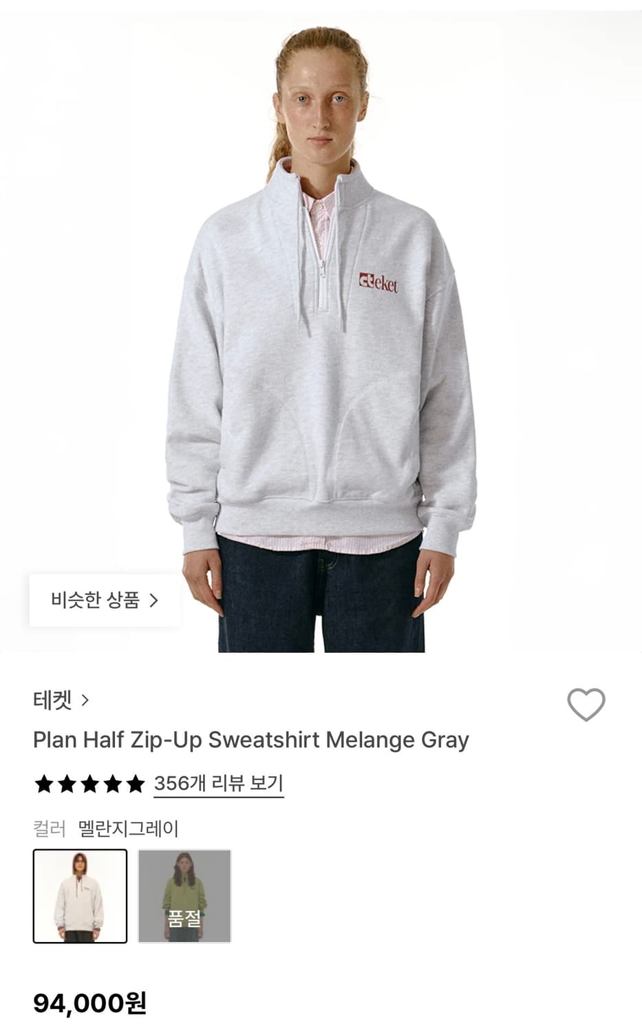 테켓 하프집업 후드티 상품이미지1