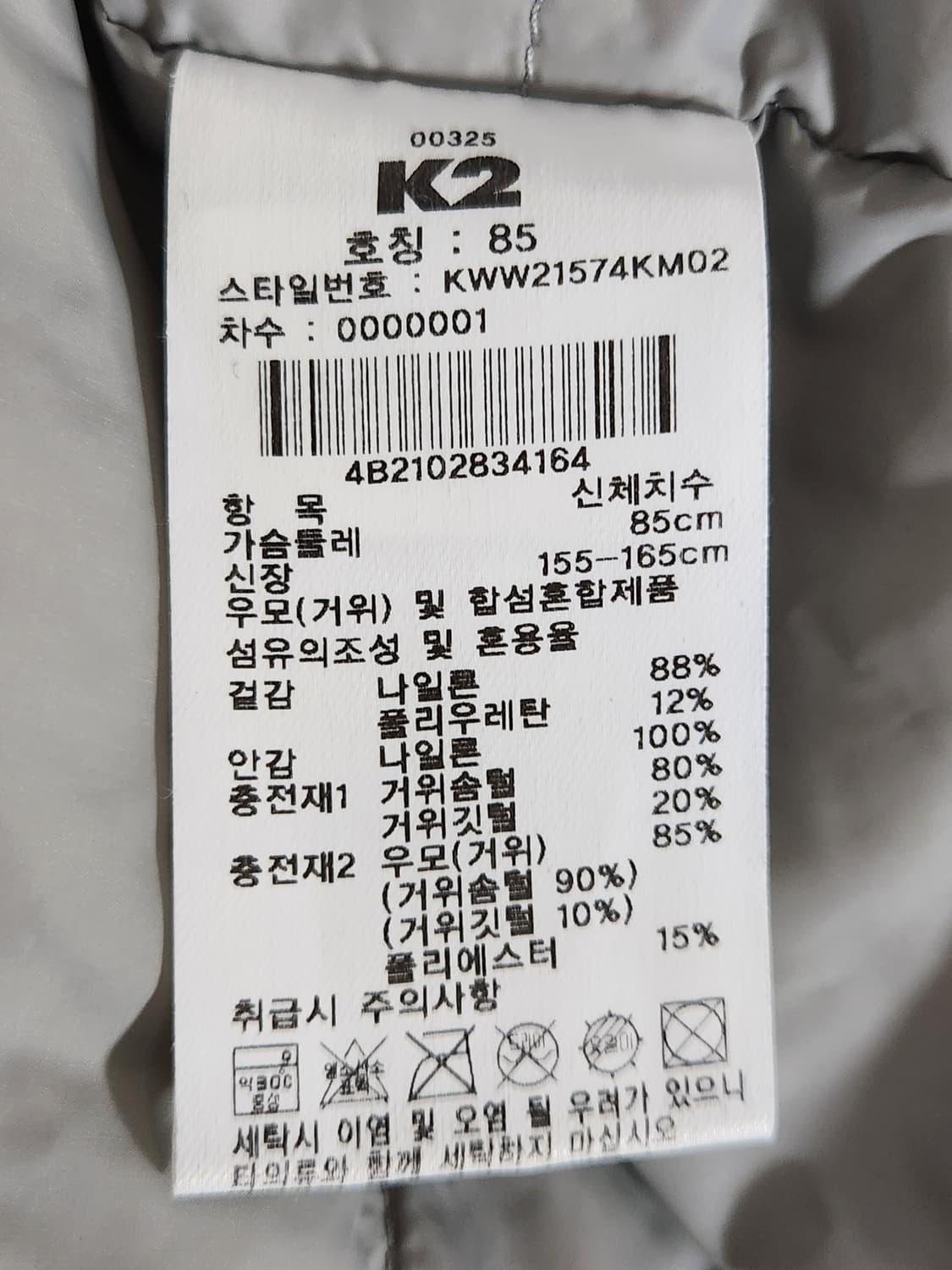 K2 씬에어 구스패딩 85 상품이미지5