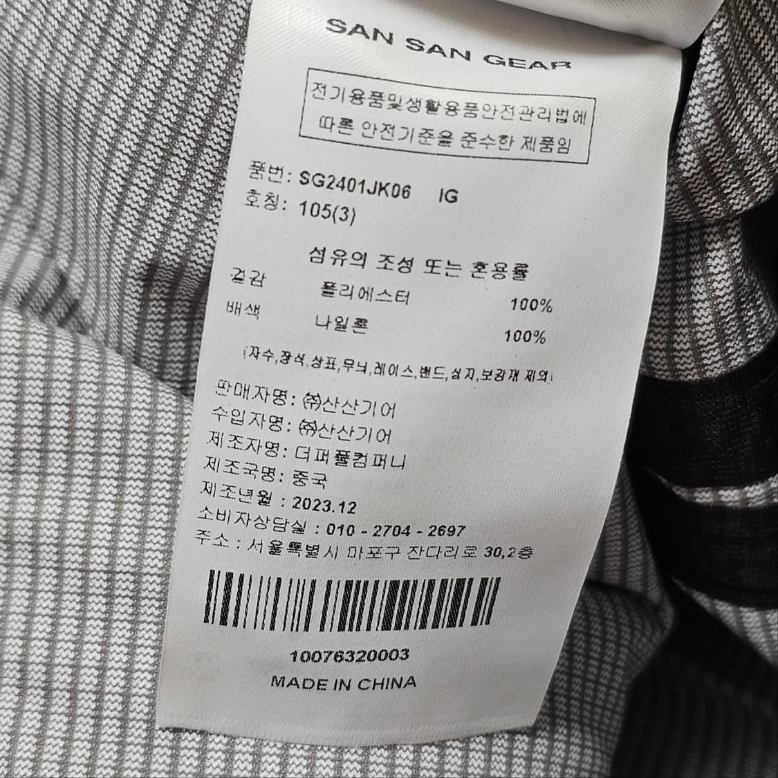 3 XL 105 새제품) 산산기어 윈드 쉴디드 자켓 바람막이 그레이 상품이미지5