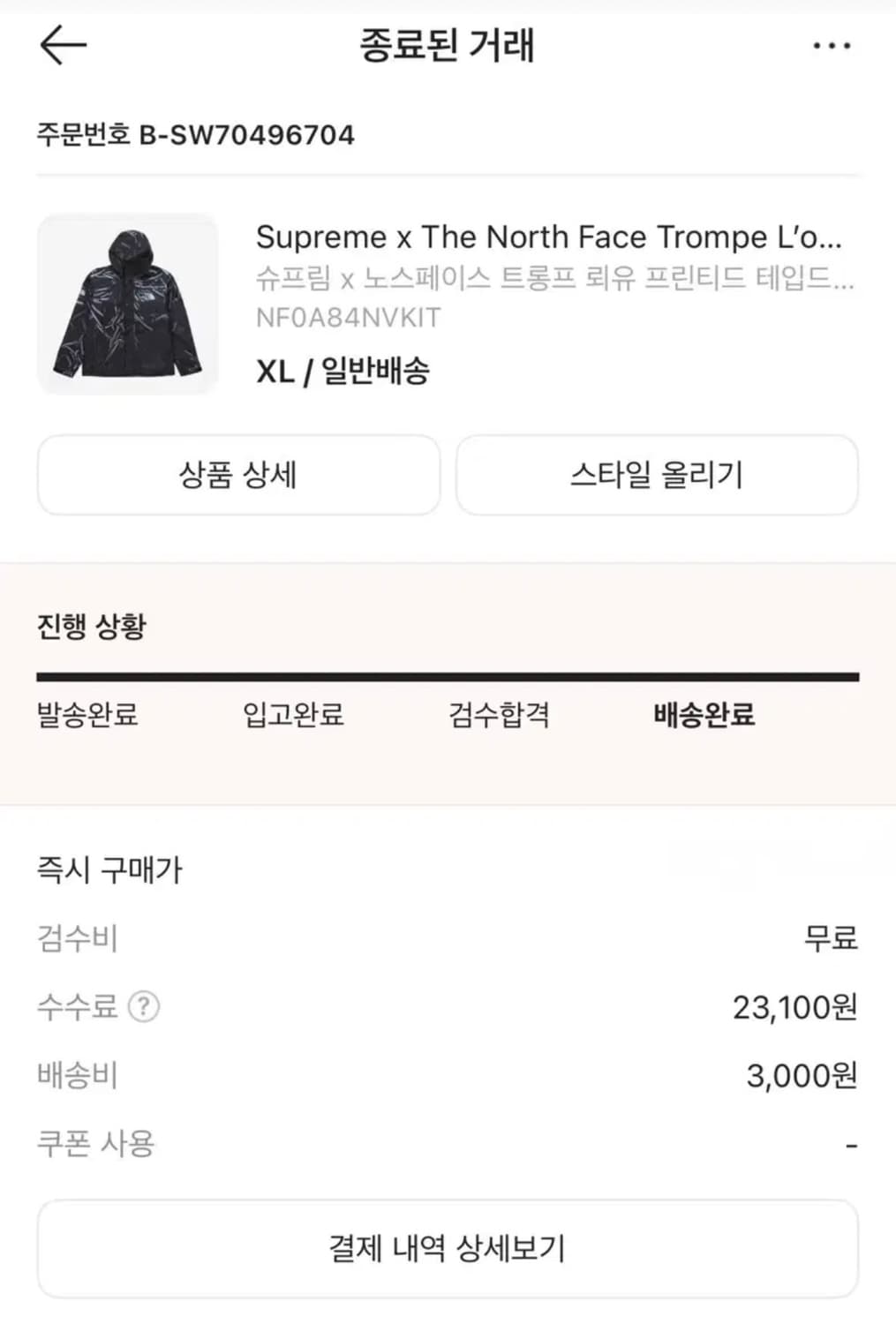 슈프림 노스페이스 바람막이 상품이미지5