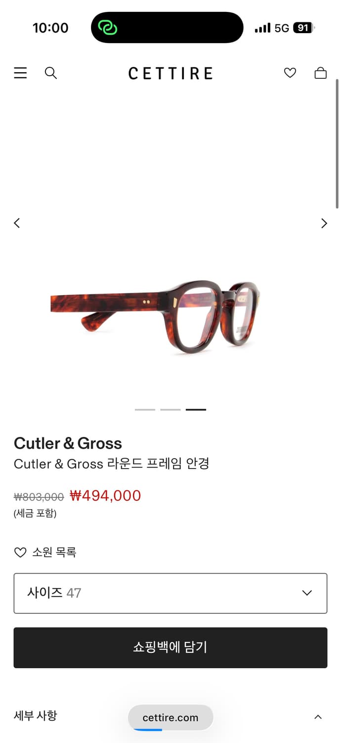 Cutler and Gross 커틀러 앤 그로스 라운드 프레임 아세테이트 상품이미지3