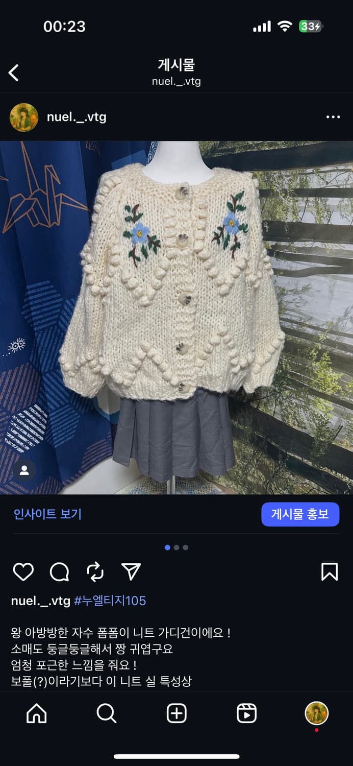 빈티지 폼폼 아이보리 아방 니트 가디건 모리 모리걸 상품이미지1