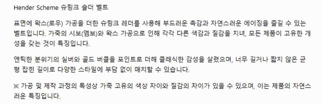 헨더스킴 숄더 벨트 상품이미지6
