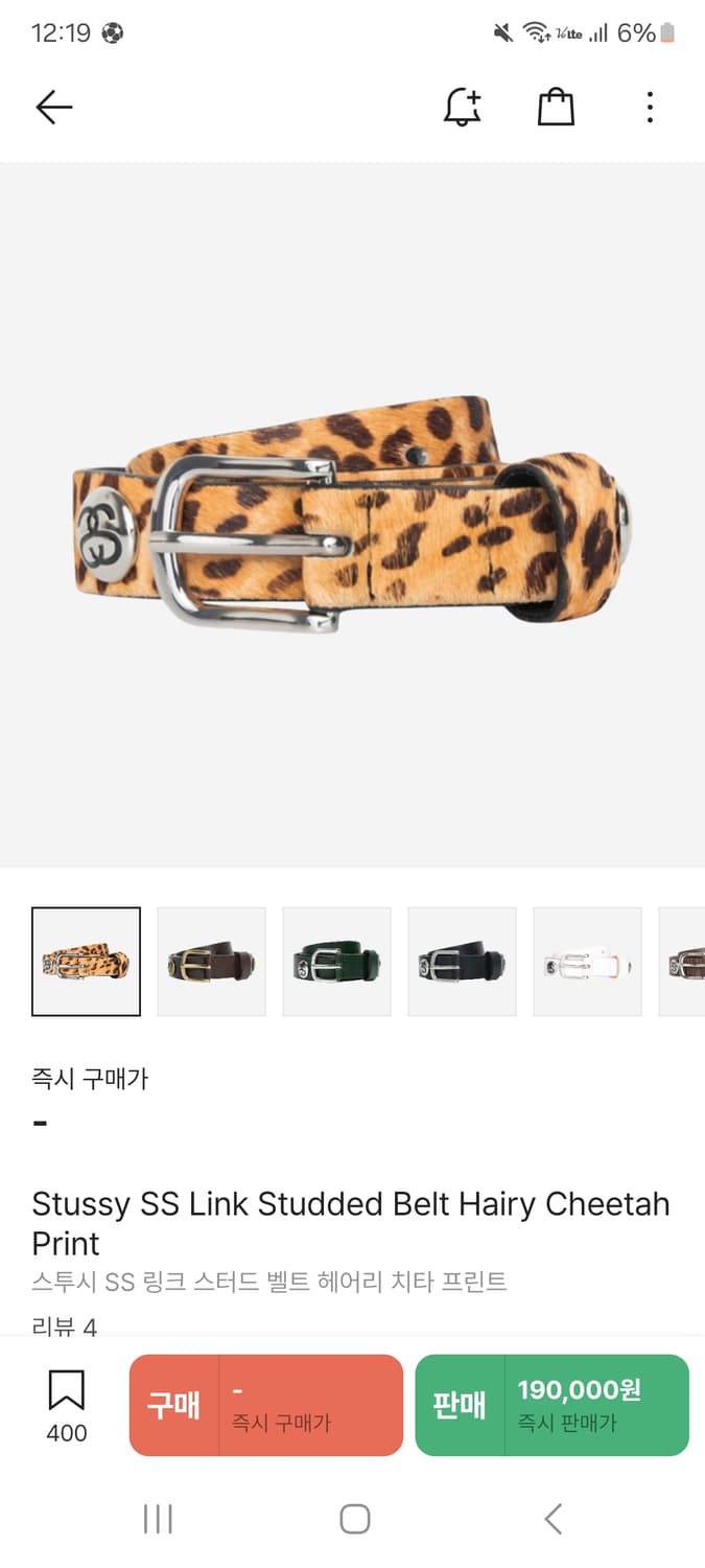 스투시 벨트 삽니다 상품이미지1