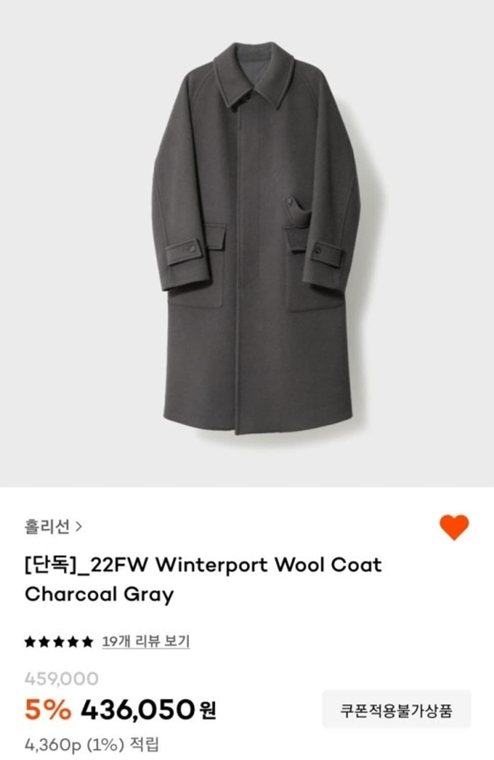 (택O/새상품)홀리선 22fw 윈터포트 울코트 차콜그레이 M 상품이미지1