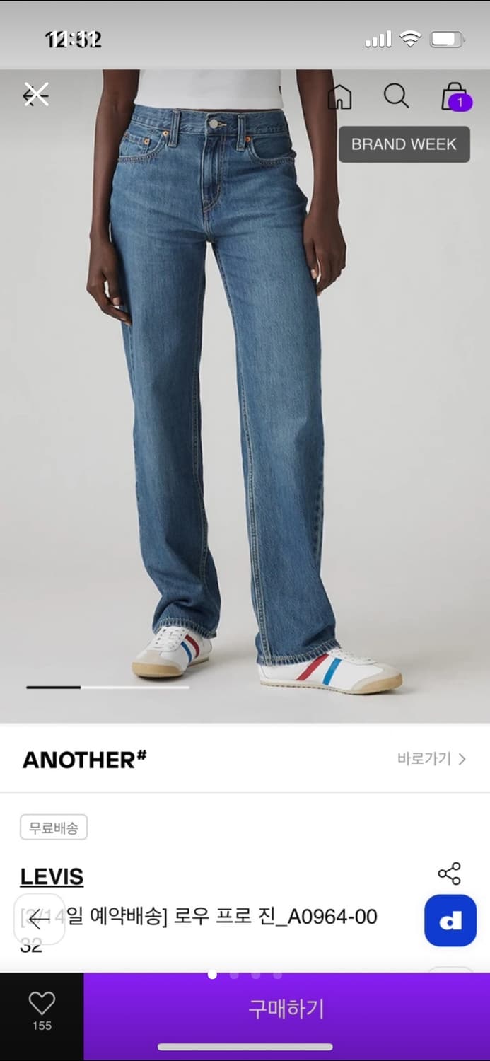 리바이스 로우프로 진 다크인디고 상품이미지1