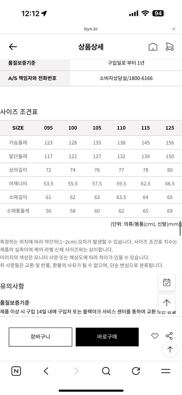 블랙야크 남성 히마 WSP 숏 다운자켓(105) 상품이미지7