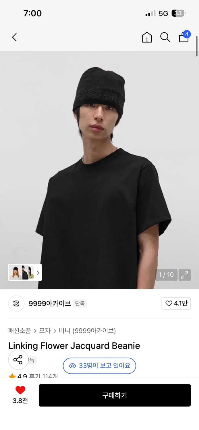 9999 아카이브 비니 새 상품 상품이미지1