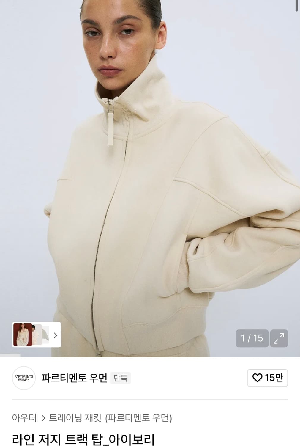 Partimento 파르티멘토 아우터 / 아이보리 / OS 상품이미지1