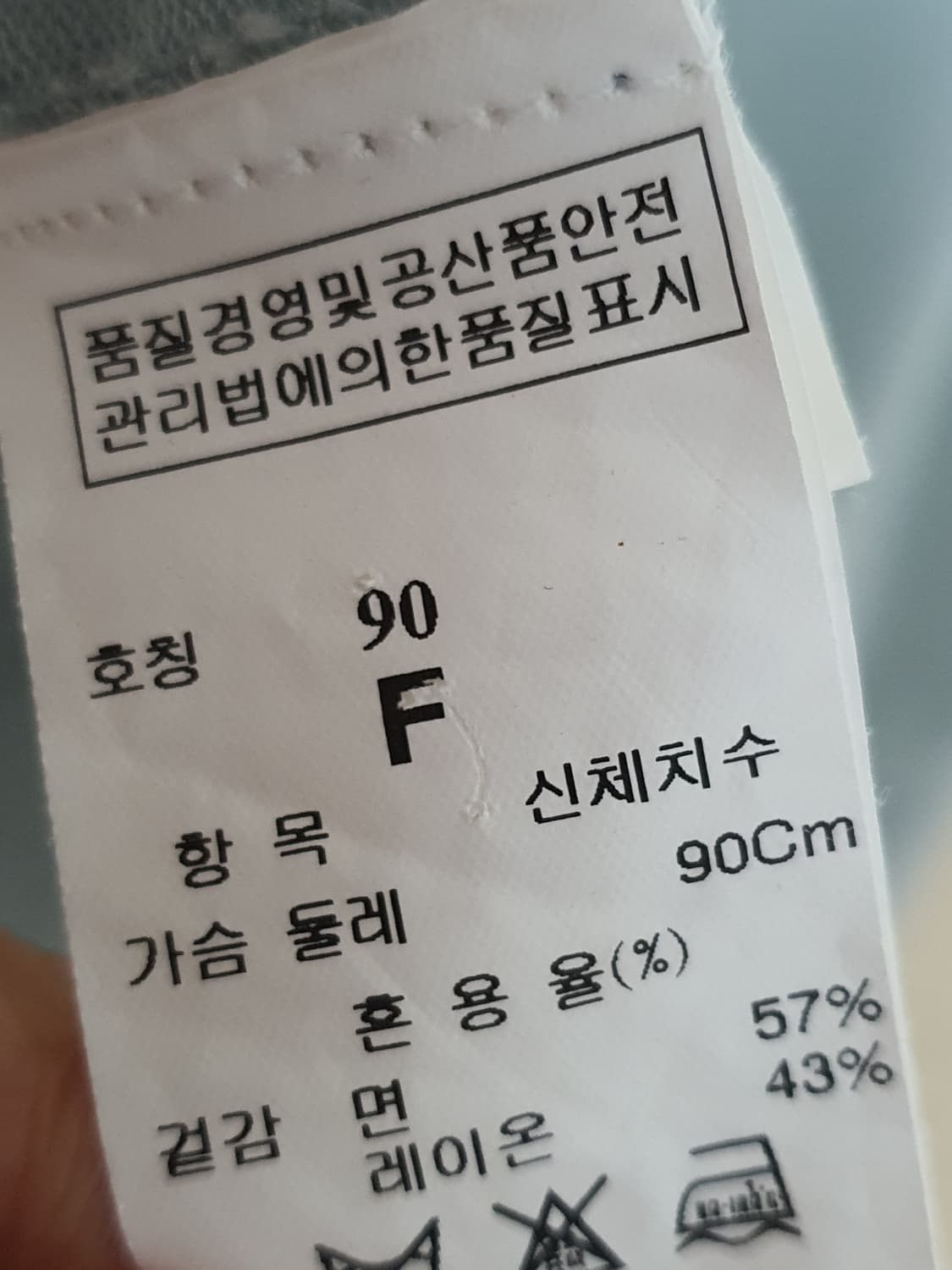더한섬 랑방컬렉션 Lanvin 가오리핏 하프슬리브 탑 사이즈 90F 상품이미지7