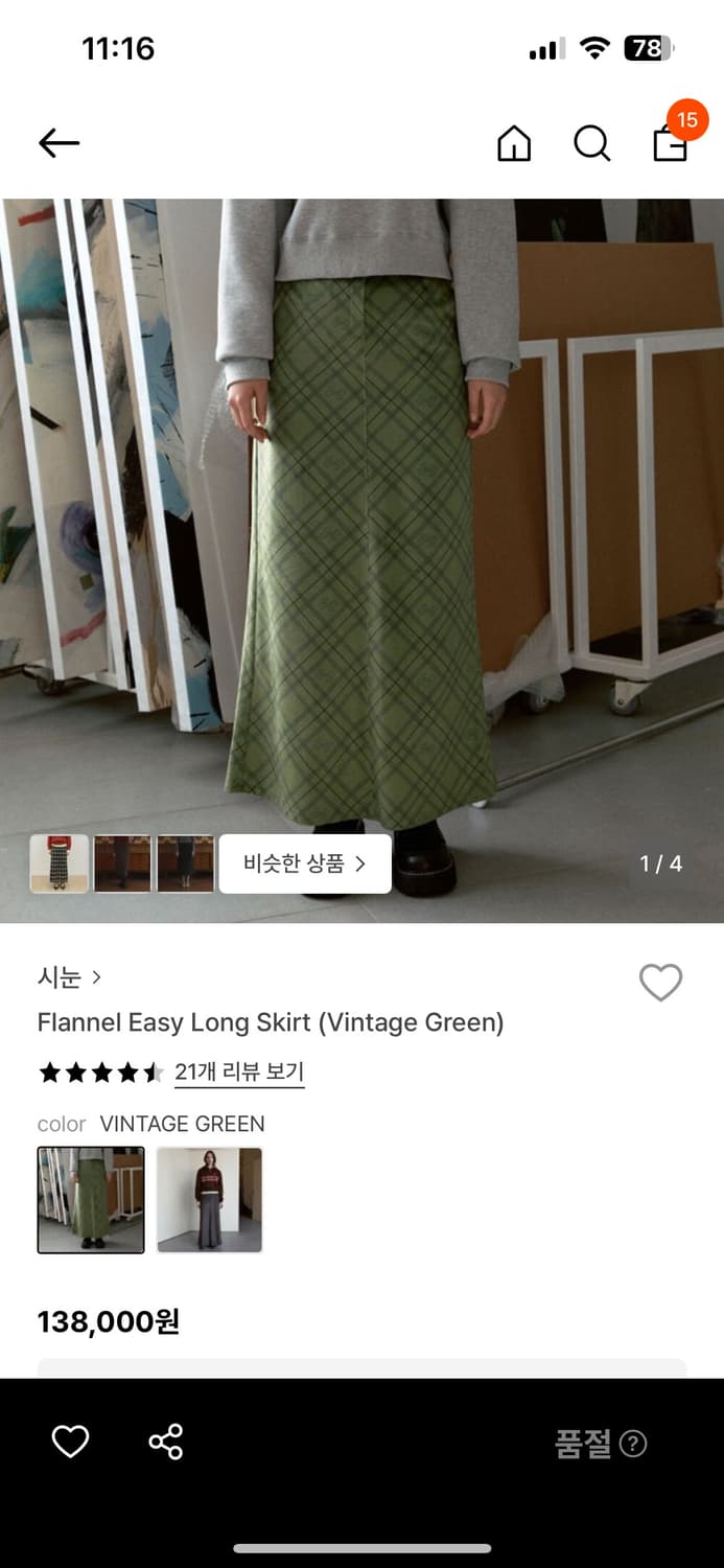 시눈 스커트 상품이미지1